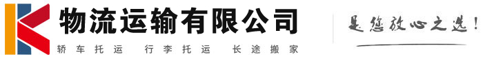 江西物流有限公司